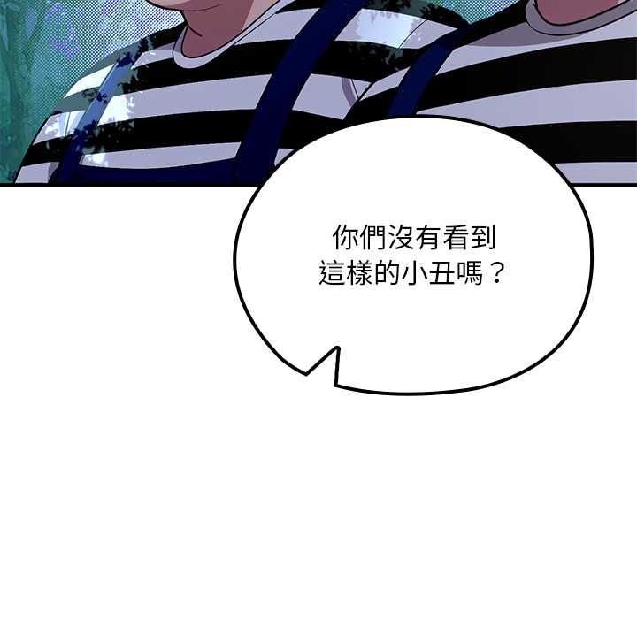 迷霧深處的誘惑第23話