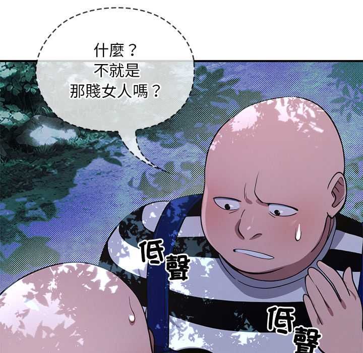 迷雾深处的诱惑第23話