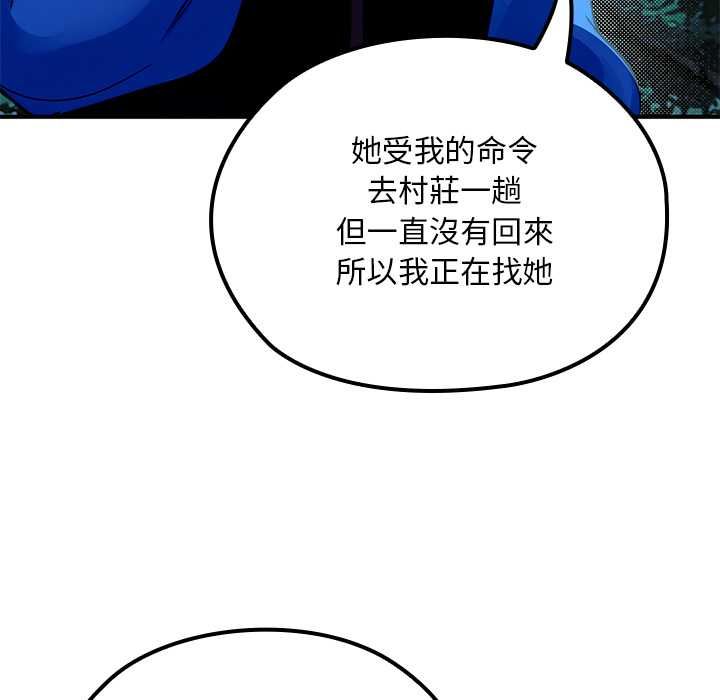 迷雾深处的诱惑第23話