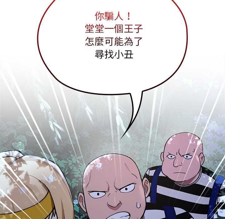 迷雾深处的诱惑第23話
