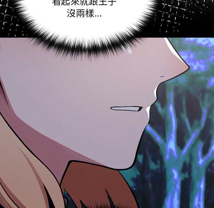 迷霧深處的誘惑第23話