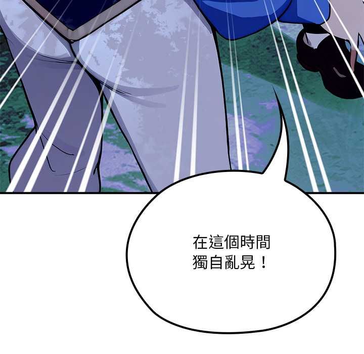 迷雾深处的诱惑第23話