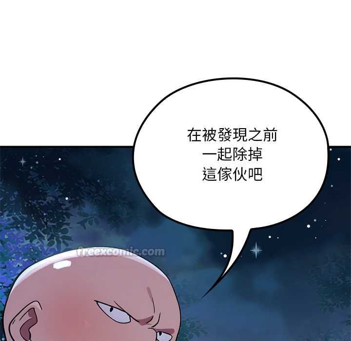 迷霧深處的誘惑第23話