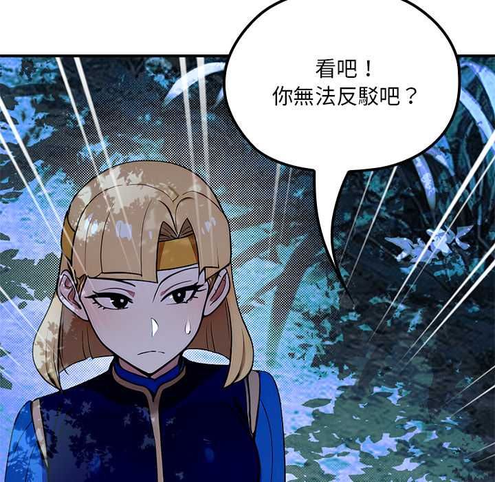 迷霧深處的誘惑第23話