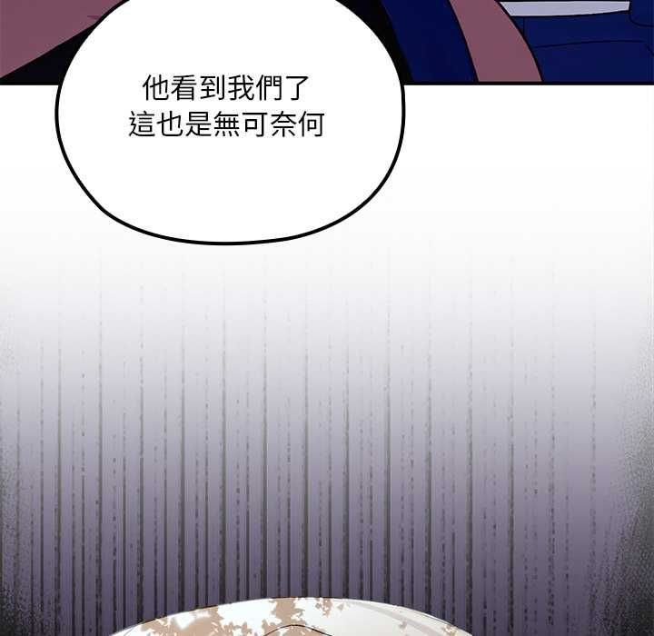 迷霧深處的誘惑第23話
