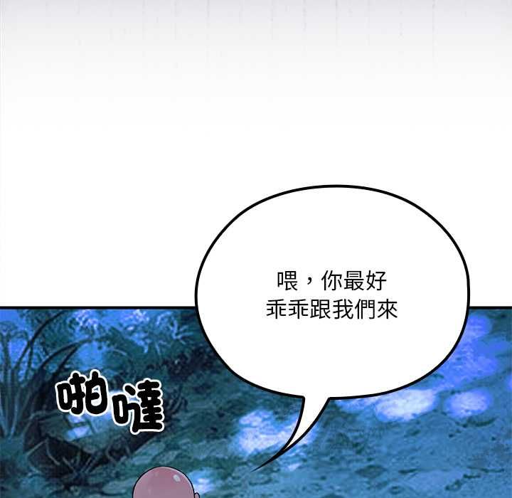 迷雾深处的诱惑第23話