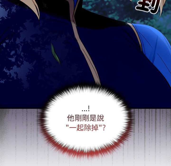 《迷雾深处的诱惑》第23话