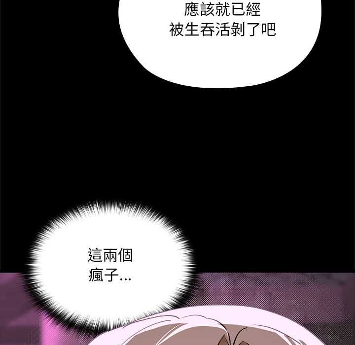 《迷雾深处的诱惑》第23话