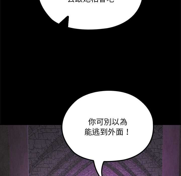 迷雾深处的诱惑第23話