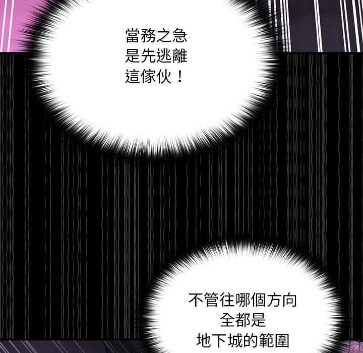 迷雾深处的诱惑第23話