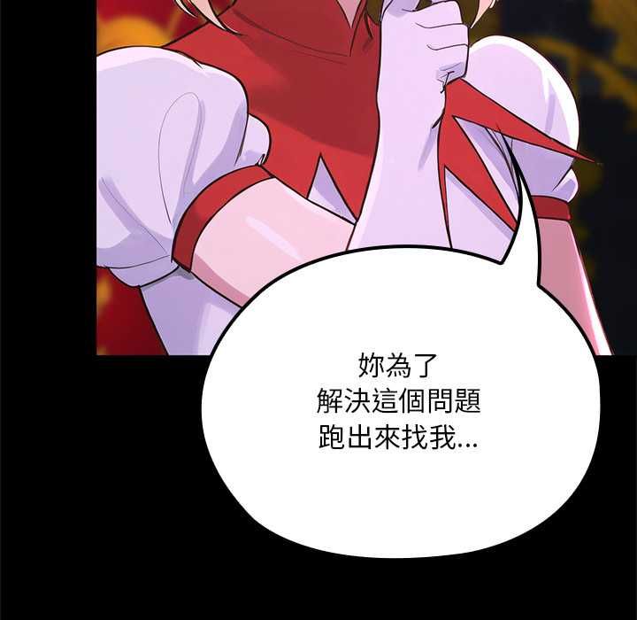 迷雾深处的诱惑第23話