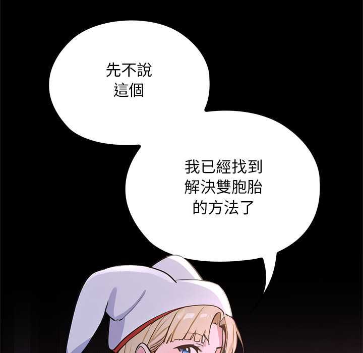 迷雾深处的诱惑第23話