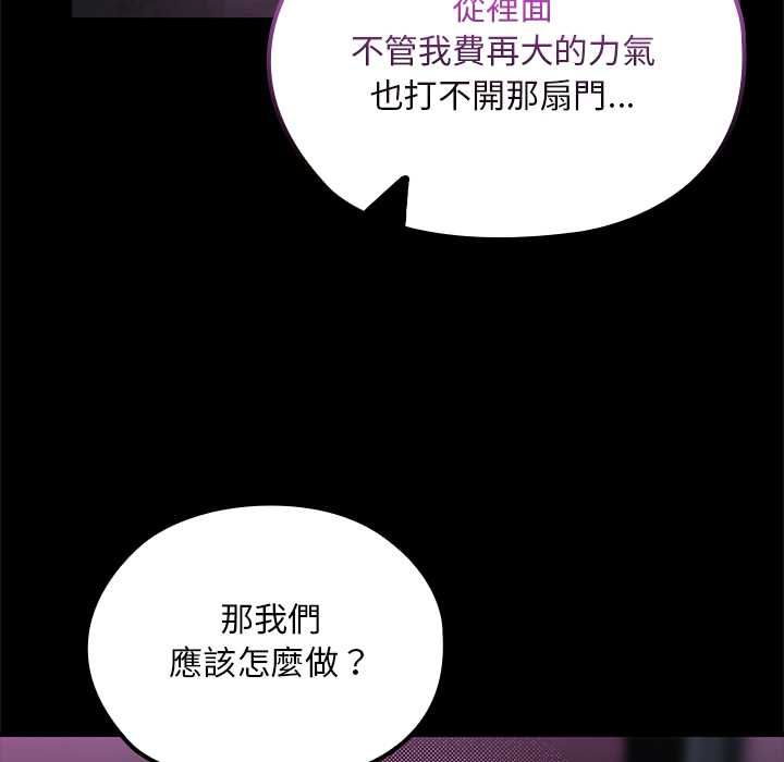 迷霧深處的誘惑第23話