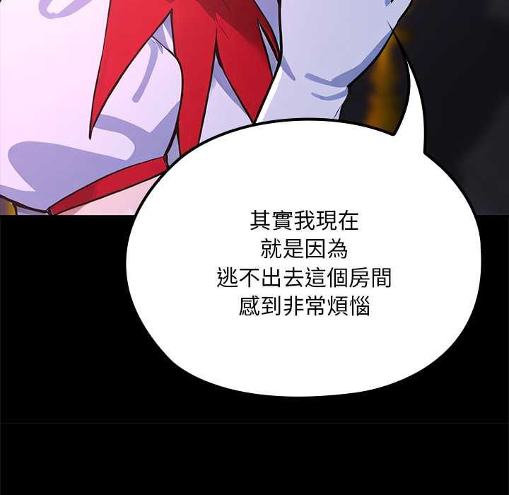 迷霧深處的誘惑第23話