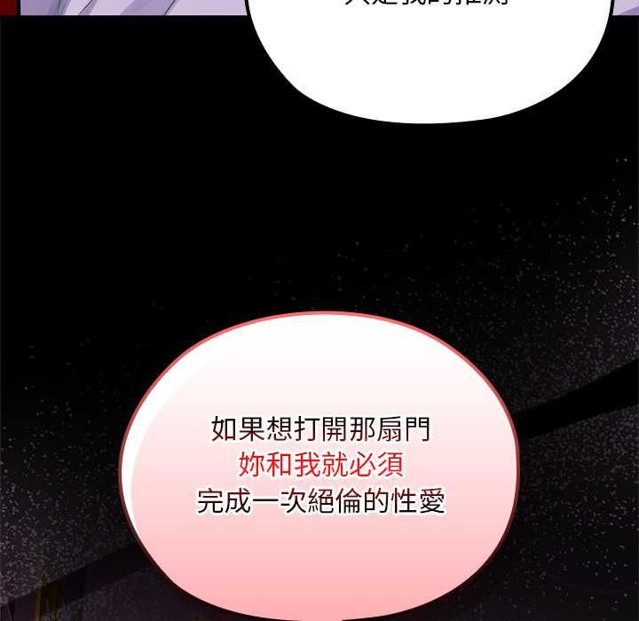 迷霧深處的誘惑第23話