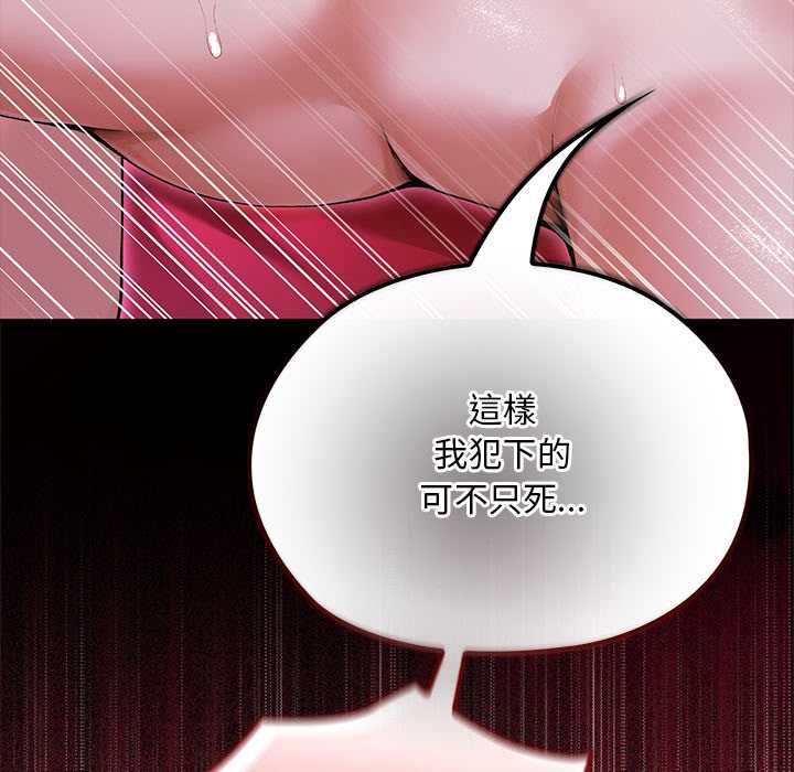 迷雾深处的诱惑第23話