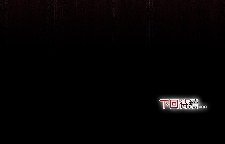 迷霧深處的誘惑第23話