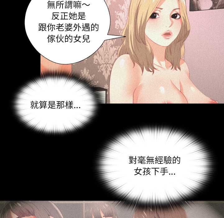 无法上色的关係第26話