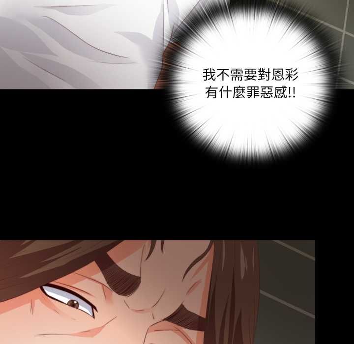 无法上色的关係第26話