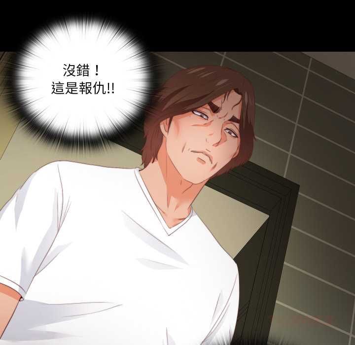 无法上色的关係第26話