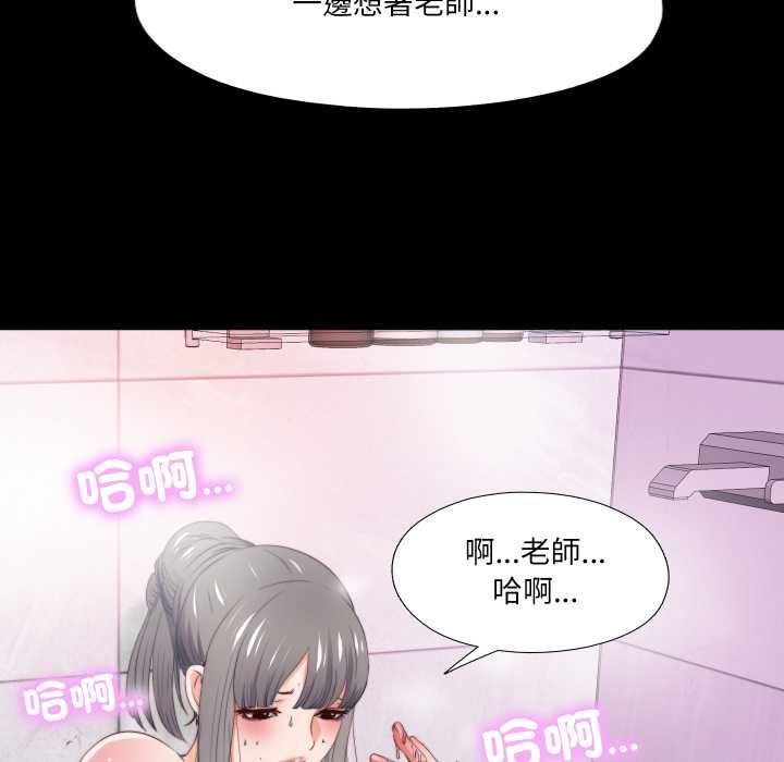 無法上色的關係第26話