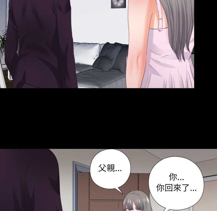 无法上色的关係第26話