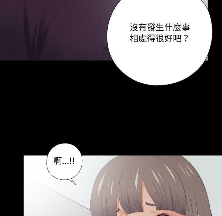 无法上色的关係第26話