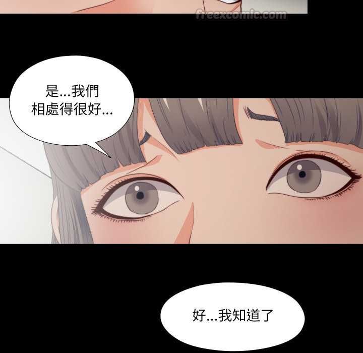 无法上色的关係第26話