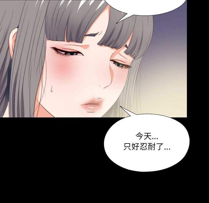 无法上色的关係第26話