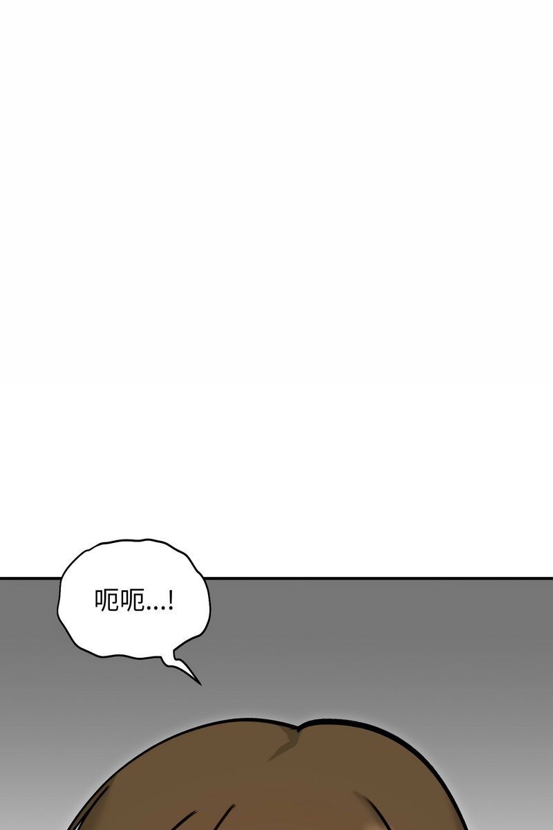 老婆捲款潜逃后第58話