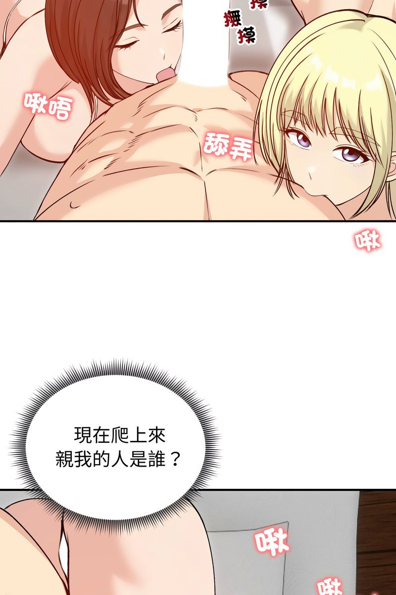 老婆捲款潜逃后第58話