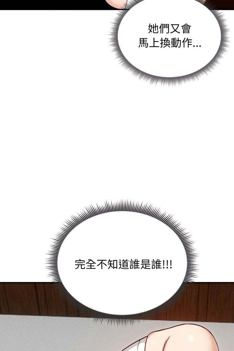 老婆捲款潜逃后第58話