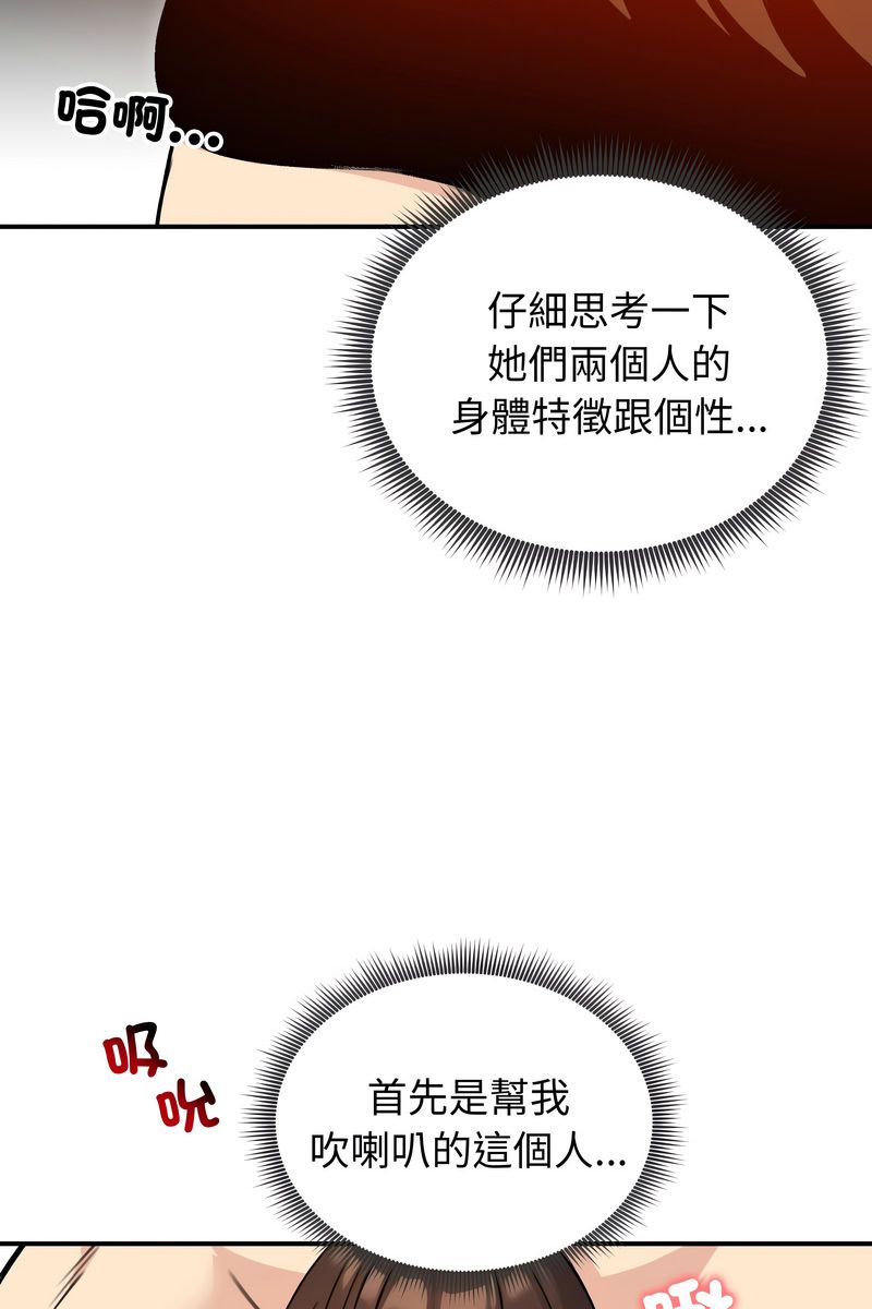 老婆捲款潜逃后第58話