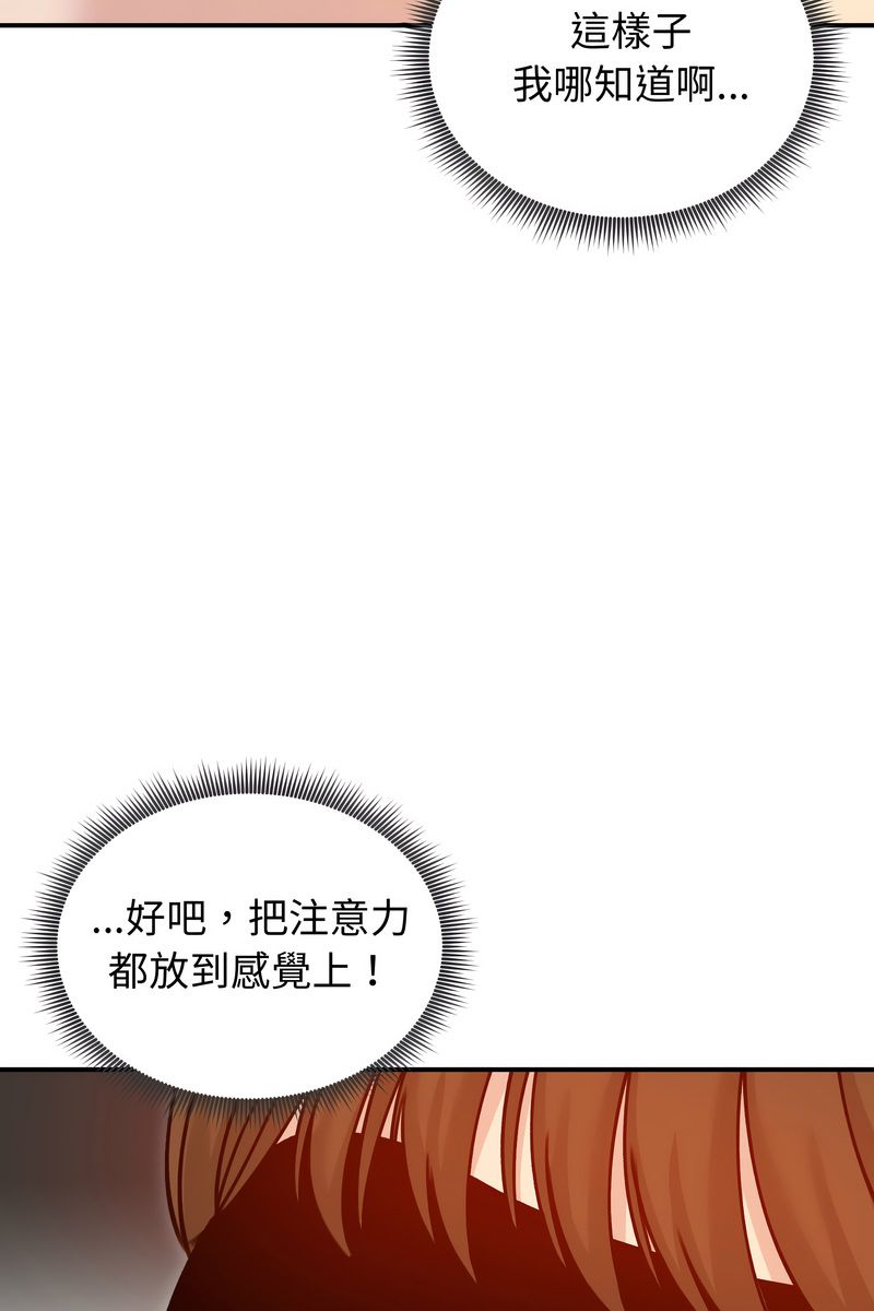 老婆捲款潜逃后第58話