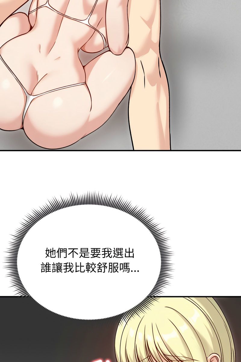 老婆捲款潜逃后第58話