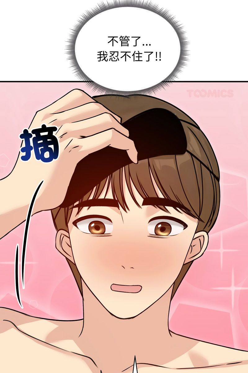 老婆捲款潜逃后第58話