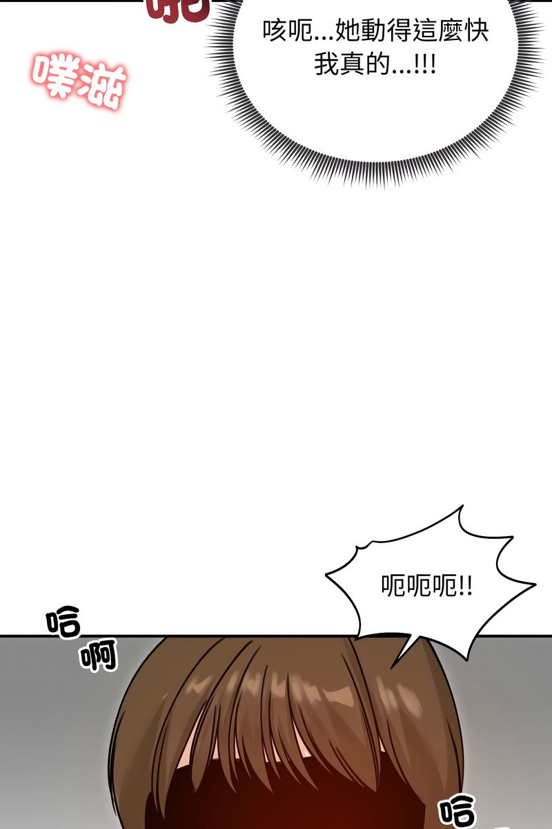 老婆捲款潜逃后第58話