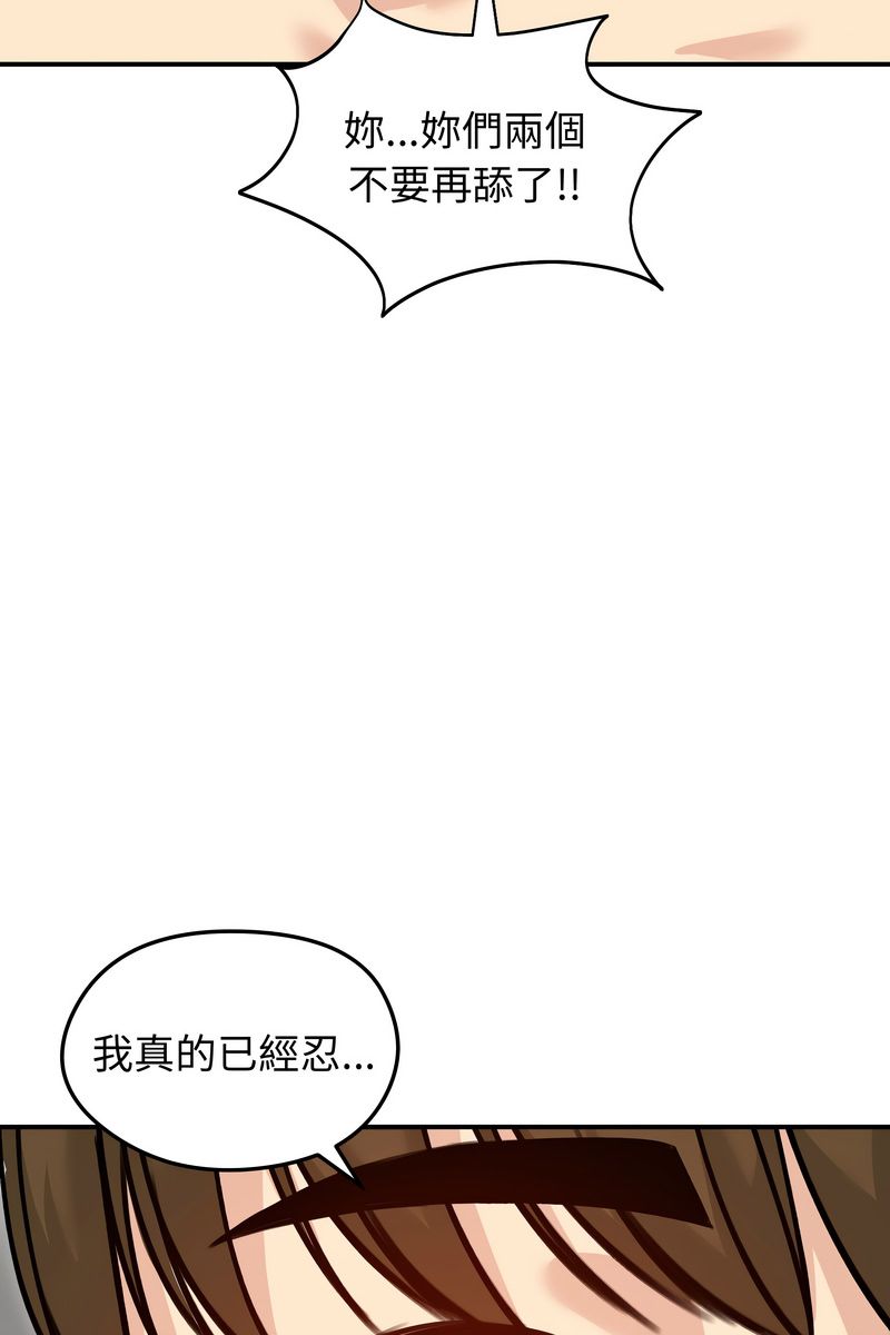 老婆捲款潜逃后第58話