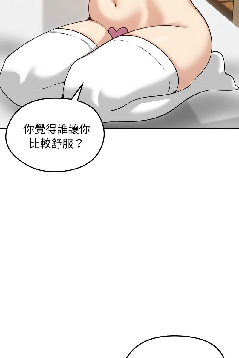 老婆捲款潜逃后第58話