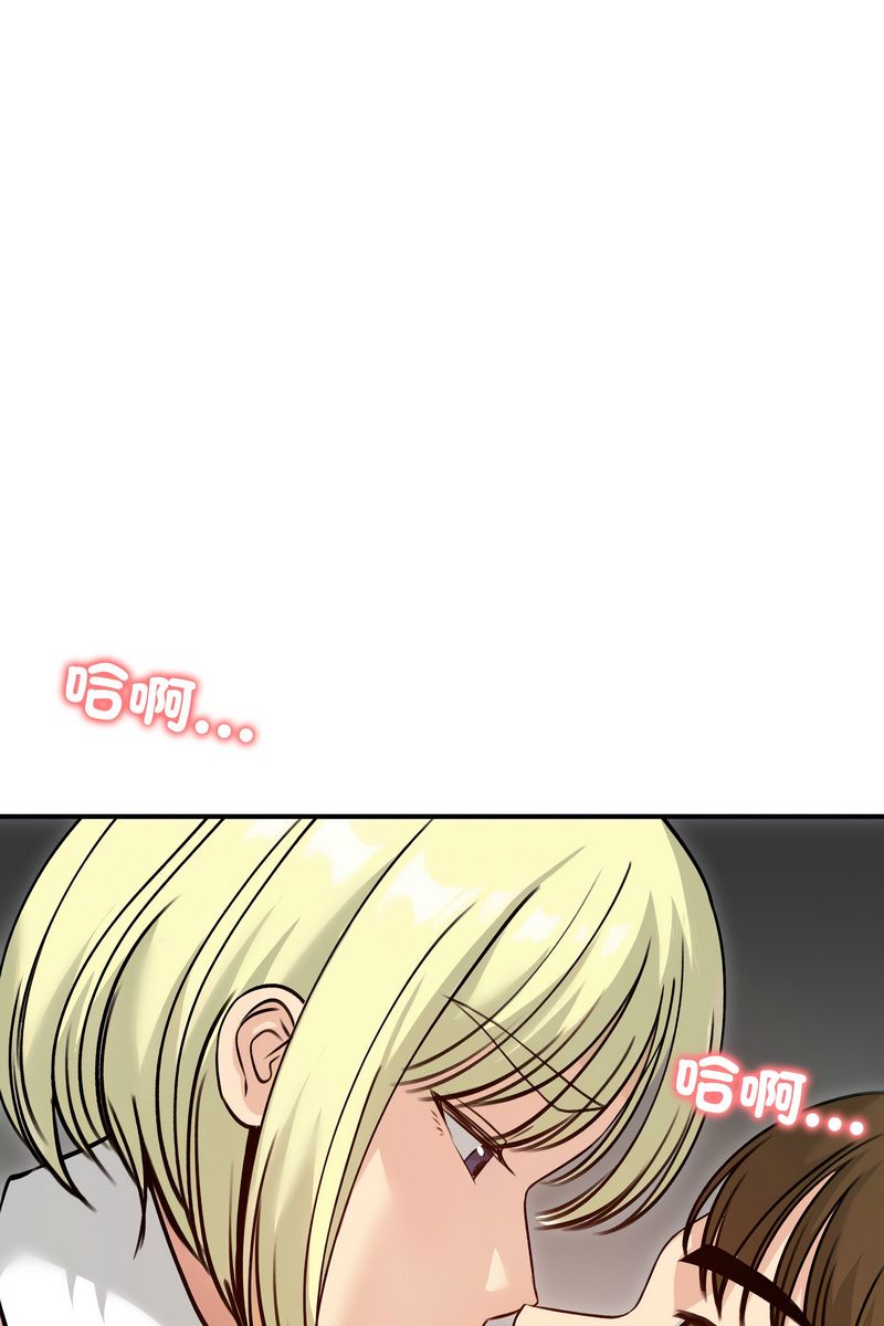 老婆捲款潜逃后第58話