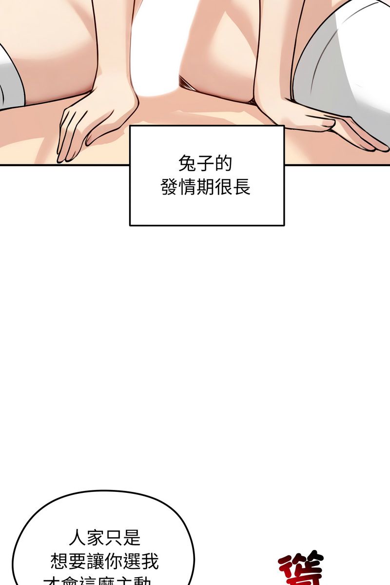 老婆捲款潜逃后第58話