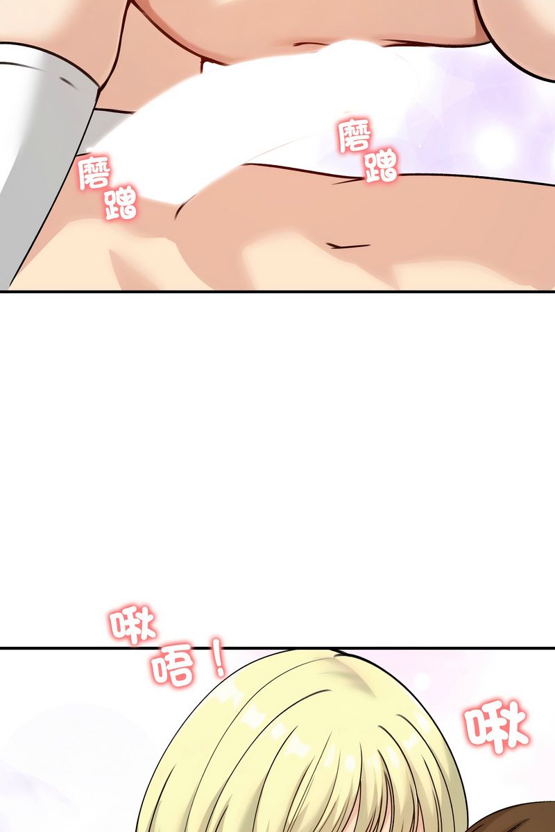 老婆捲款潜逃后第58話