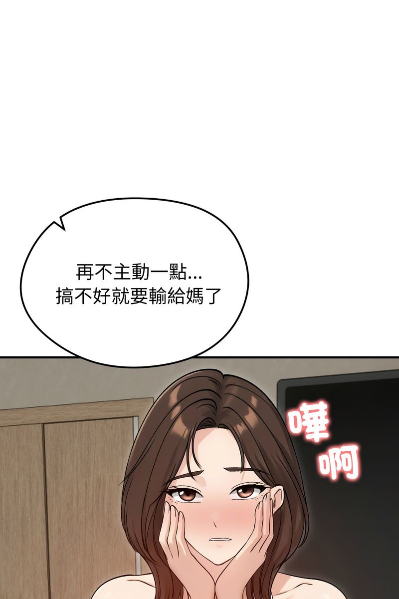 老婆捲款潜逃后第58話
