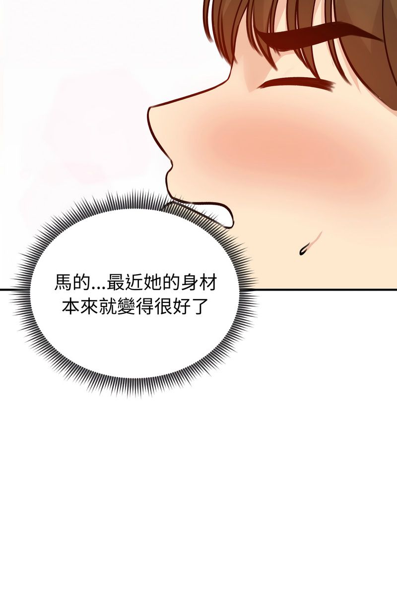 老婆捲款潜逃后第58話