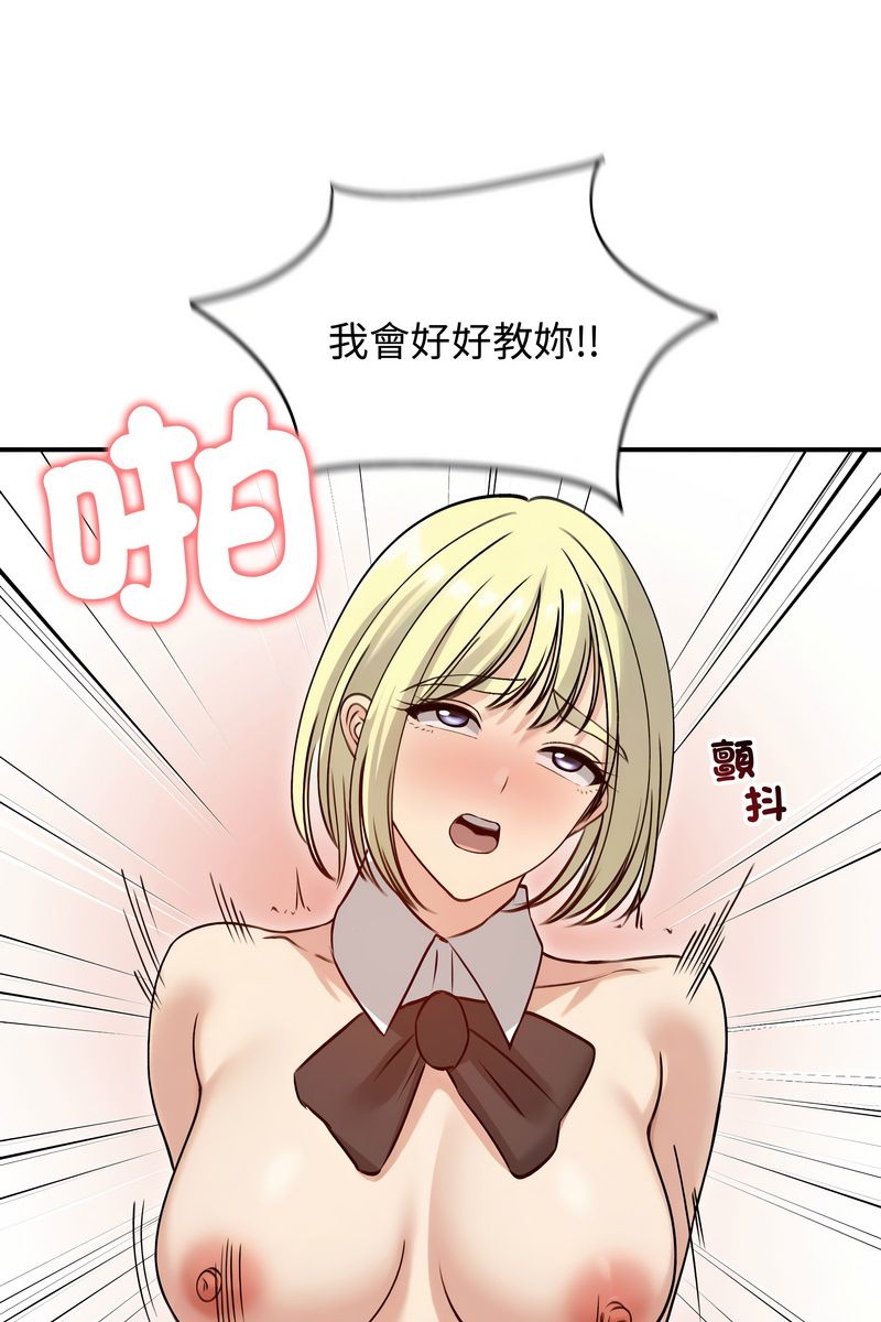 老婆捲款潜逃后第58話