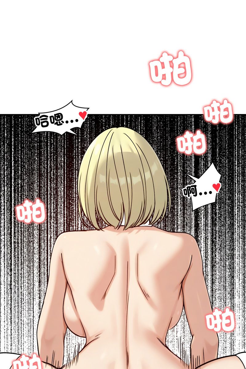 老婆捲款潜逃后第58話
