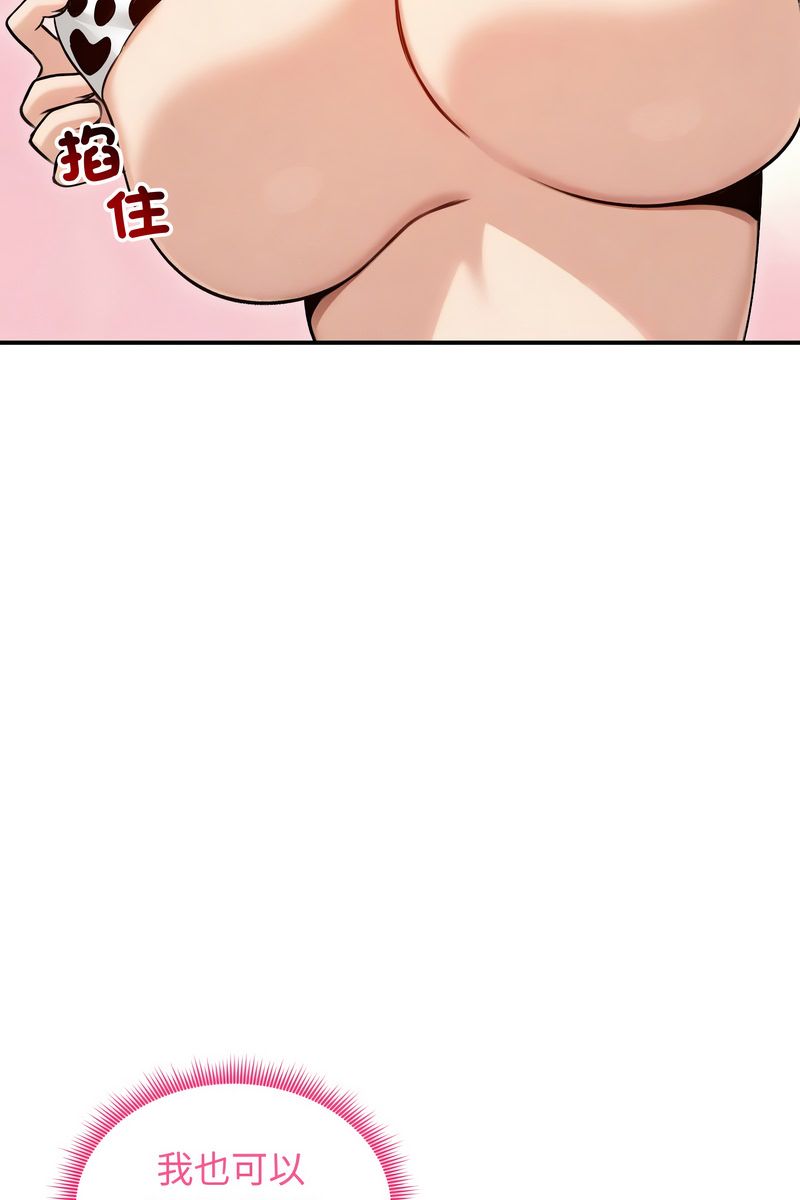 老婆捲款潜逃后第58話