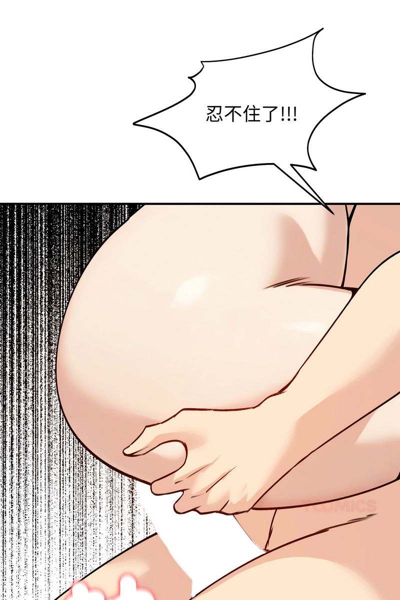 老婆捲款潜逃后第58話