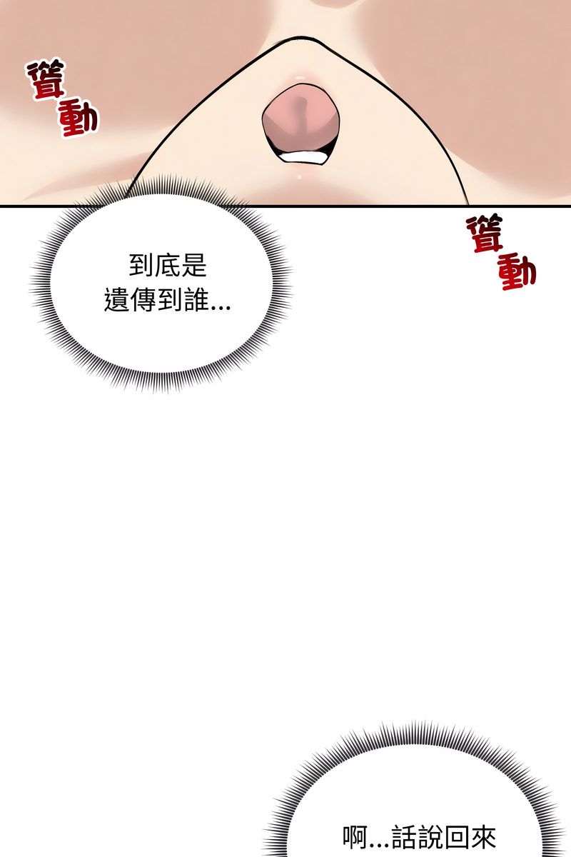 老婆捲款潜逃后第58話