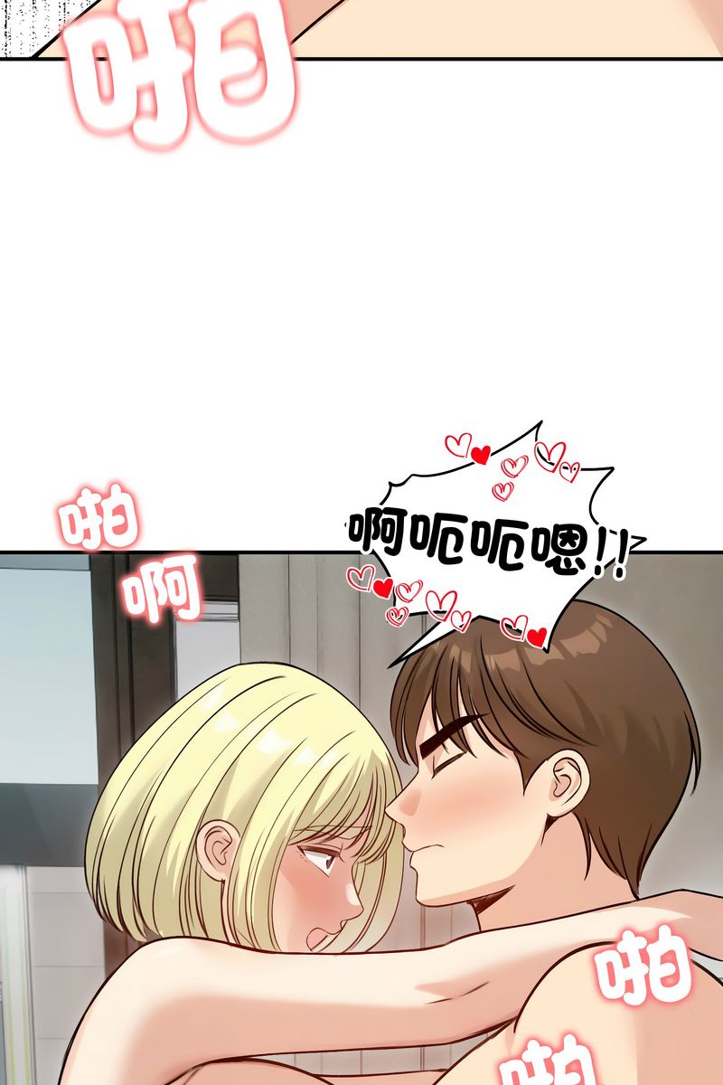 老婆捲款潜逃后第58話